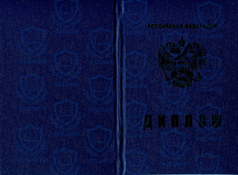 Обложка диплома, колледжа техникума 2011 2012 2013 годов окончания
